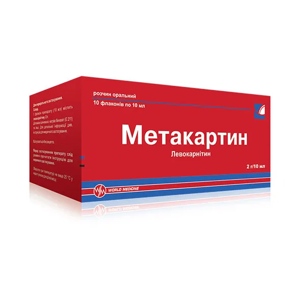 МЕТАКАРТИН розчин оральний — Метакартин (карнітин) розчин оральний показаний до застосування при первинній та вторинній карнітино