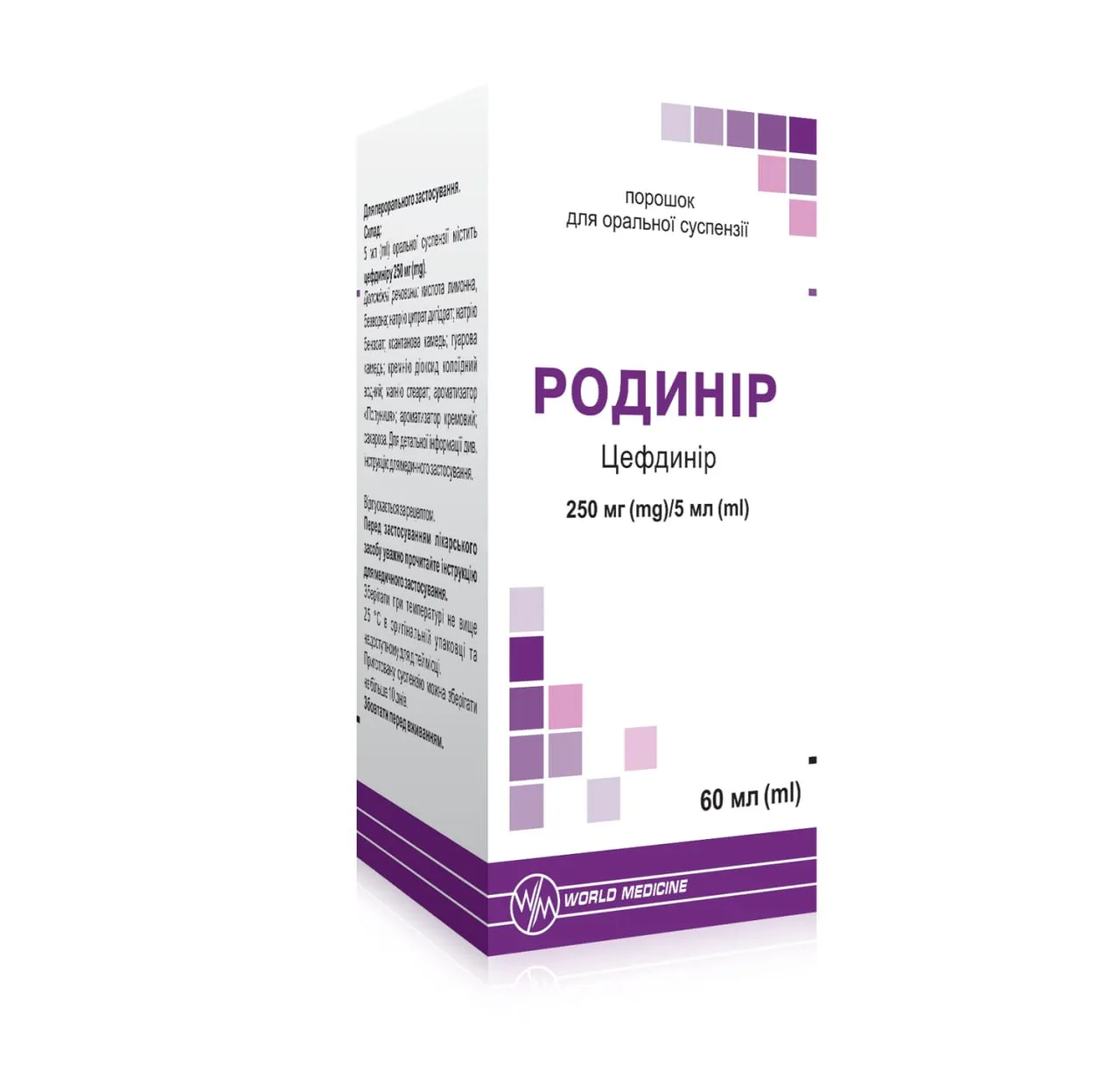 РОДИНІР оральна суспензія — Родинір при: негоспітальна пневмонія, загострення хронічного бронхіту, гострий синусит, фарингіт/тон