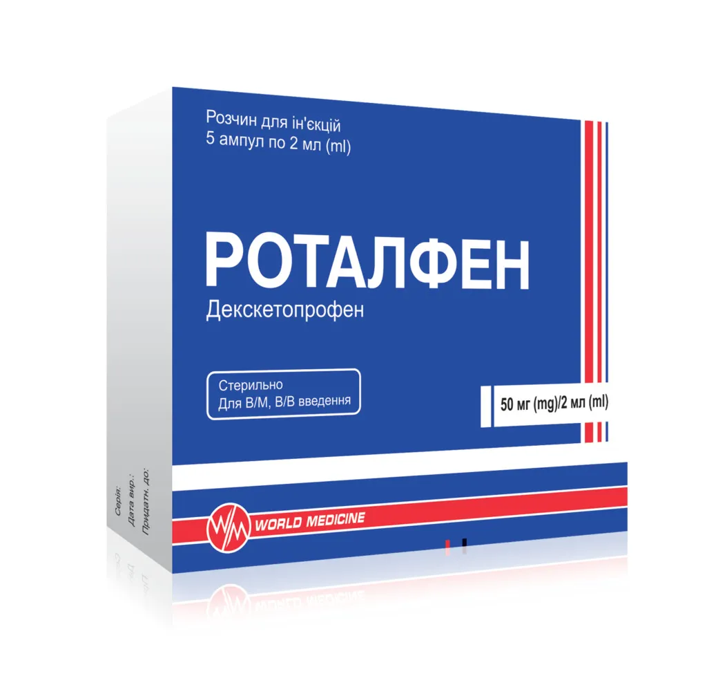 РОТАЛФЕН — Роталфен (Декскетопрофену трометамол) чинить аналгетичну, протизапальну та жарознижувальну дію і нал