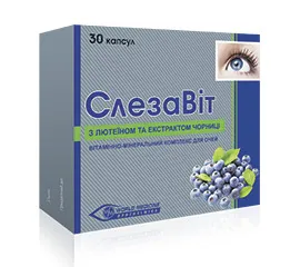 СЛЕЗАВІТ — Слезавіт - дієтична добавка до раціону харчування для здоров’я очей у дорослих і дітей. Комплексна д