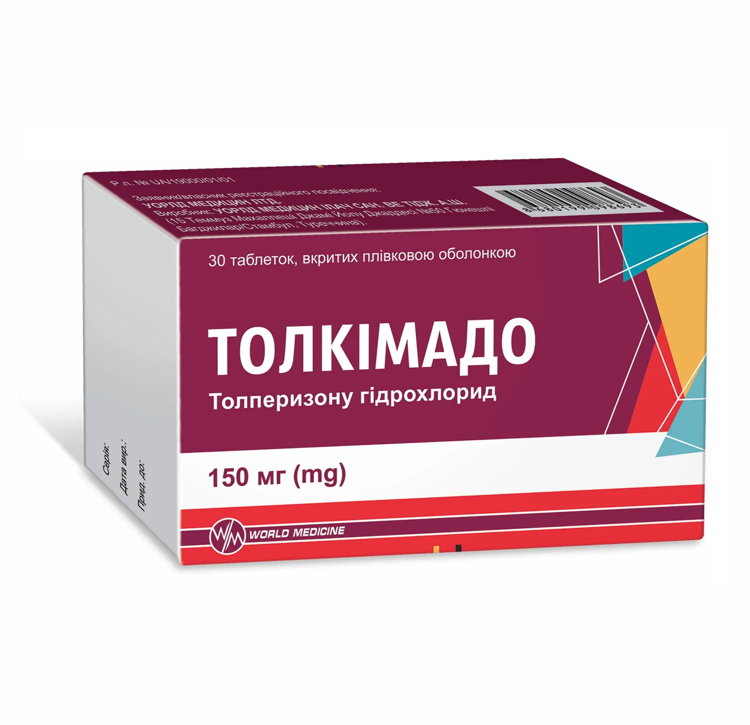 ТОЛКІМАДО таблетки — Толкімадо (толперизон) - міорелаксант з центральним механізмом дії. Симптоматичне лікування мʼязовог